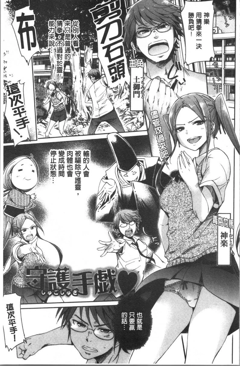 [日本漫画] 弄得乱七八糟唷 单本,母亲,NTR,女学生,肛门,性转换#[10P]-1