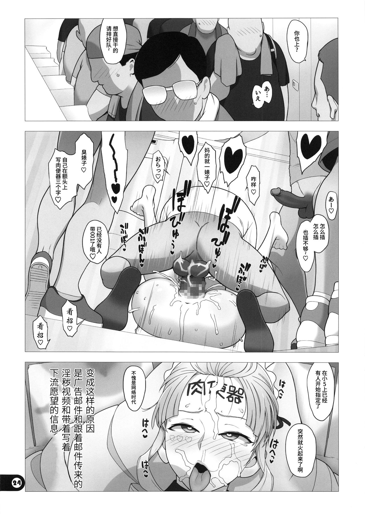 [日本漫画] 在昏暗的急停电梯里…与继父SEX 单本,强奸,巨乳大奶,不伦,女学生#[33P]-23