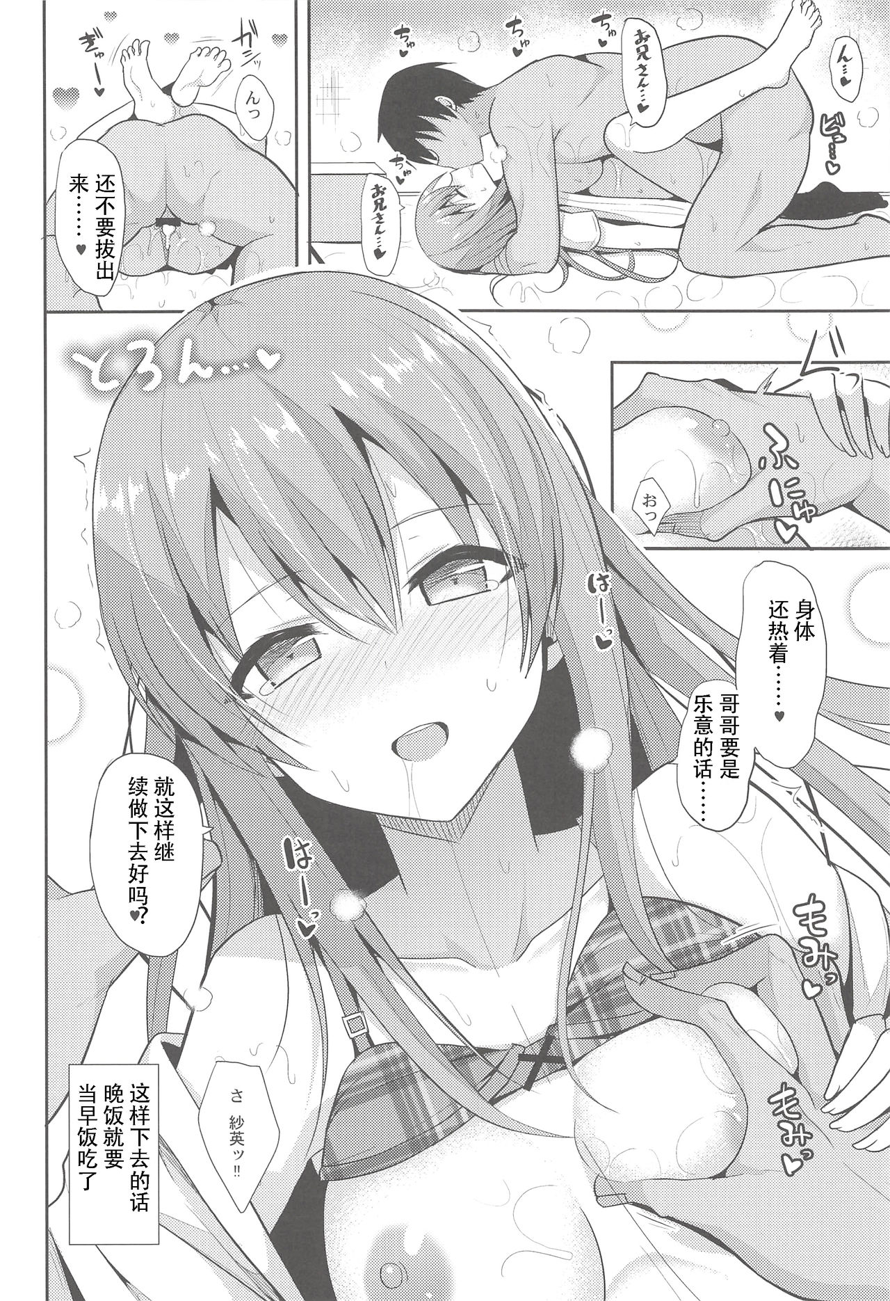 [日本漫画] 在昏暗的急停电梯里…与继父SEX 单本,强奸,巨乳大奶,不伦,女学生#[30P]-27