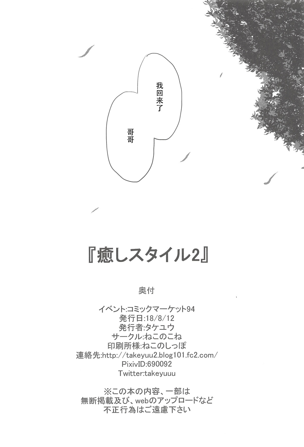 [日本漫画] 在昏暗的急停电梯里…与继父SEX 单本,强奸,巨乳大奶,不伦,女学生#[30P]-29