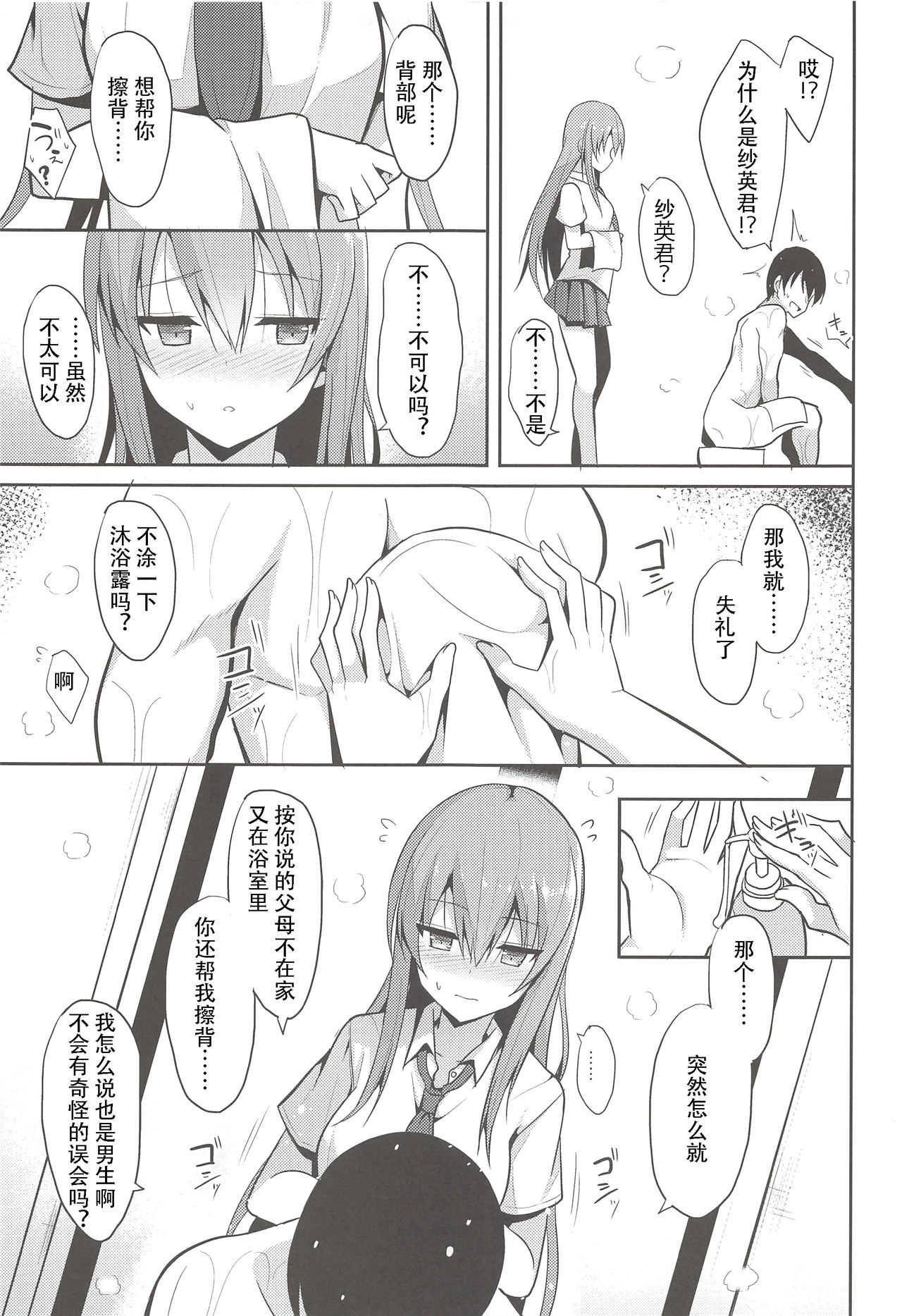 [日本漫画] 在昏暗的急停电梯里…与继父SEX 单本,强奸,巨乳大奶,不伦,女学生#[30P]-8