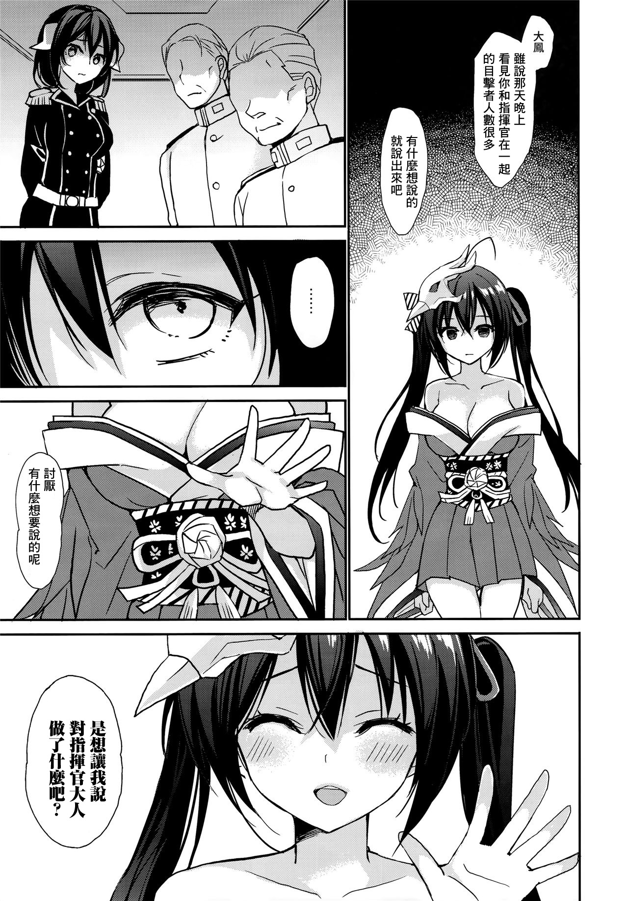 [日本漫画] 在昏暗的急停电梯里…与继父SEX 单本,强奸,巨乳大奶,不伦,女学生#[22P]-12