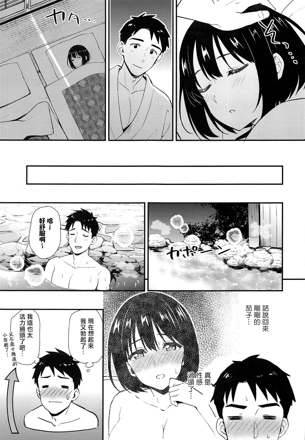 [日本漫画] 在昏暗的急停电梯里…与继父SEX 单本,强奸,巨乳大奶,不伦,女学生#[32P]-19