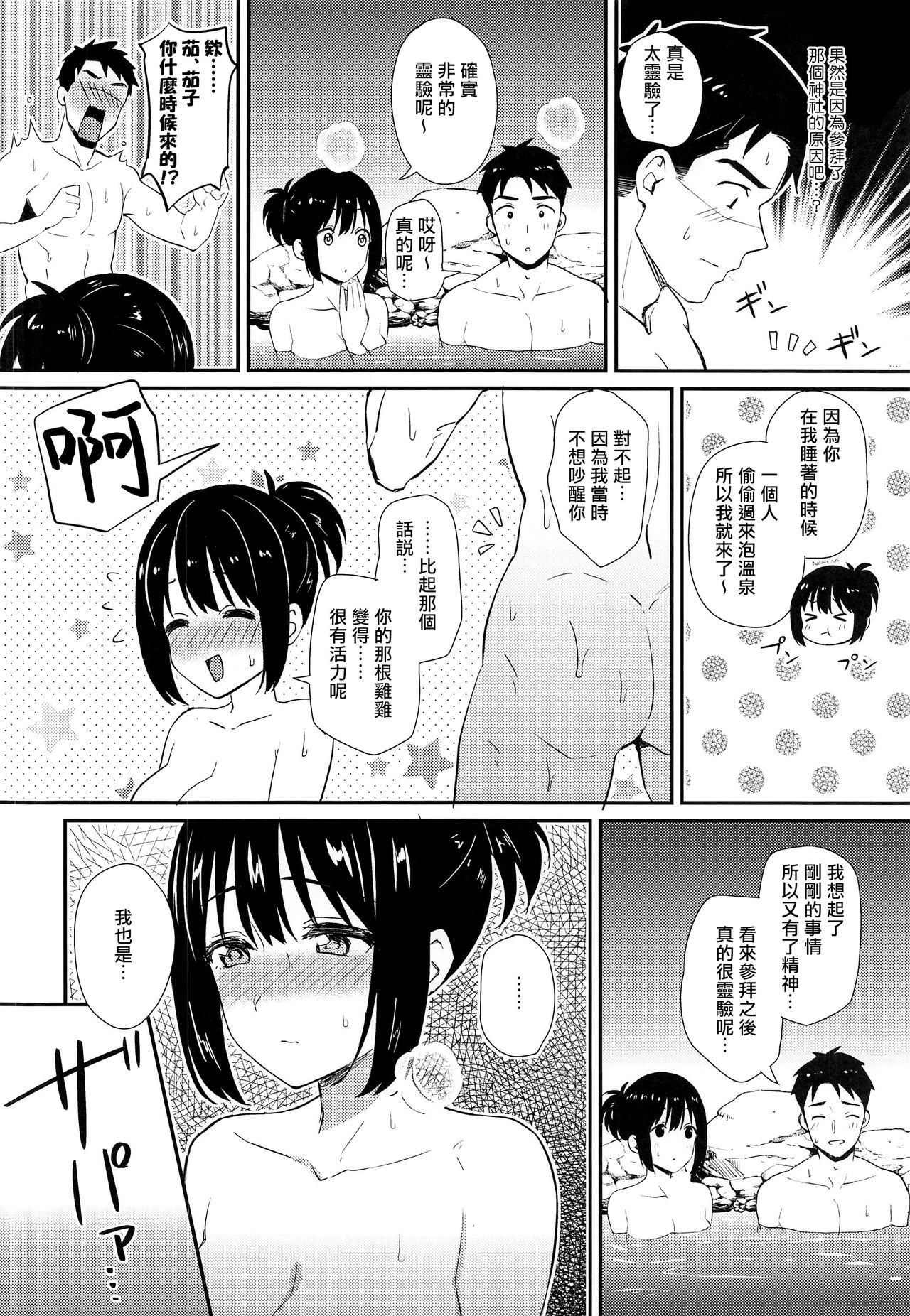 [日本漫画] 在昏暗的急停电梯里…与继父SEX 单本,强奸,巨乳大奶,不伦,女学生#[32P]-20