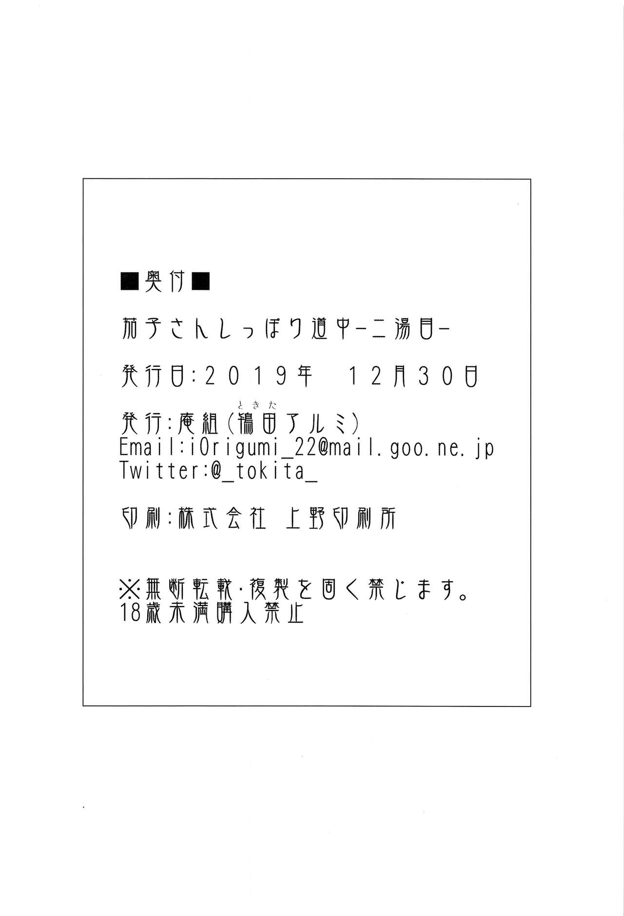 [日本漫画] 在昏暗的急停电梯里…与继父SEX 单本,强奸,巨乳大奶,不伦,女学生#[32P]-28
