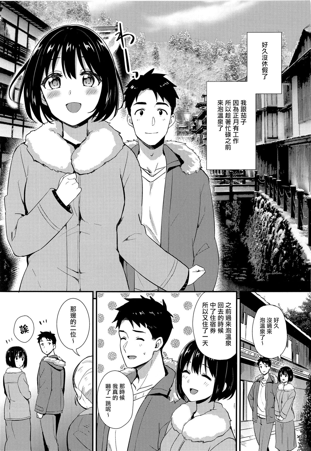 [日本漫画] 在昏暗的急停电梯里…与继父SEX 单本,强奸,巨乳大奶,不伦,女学生#[32P]-3