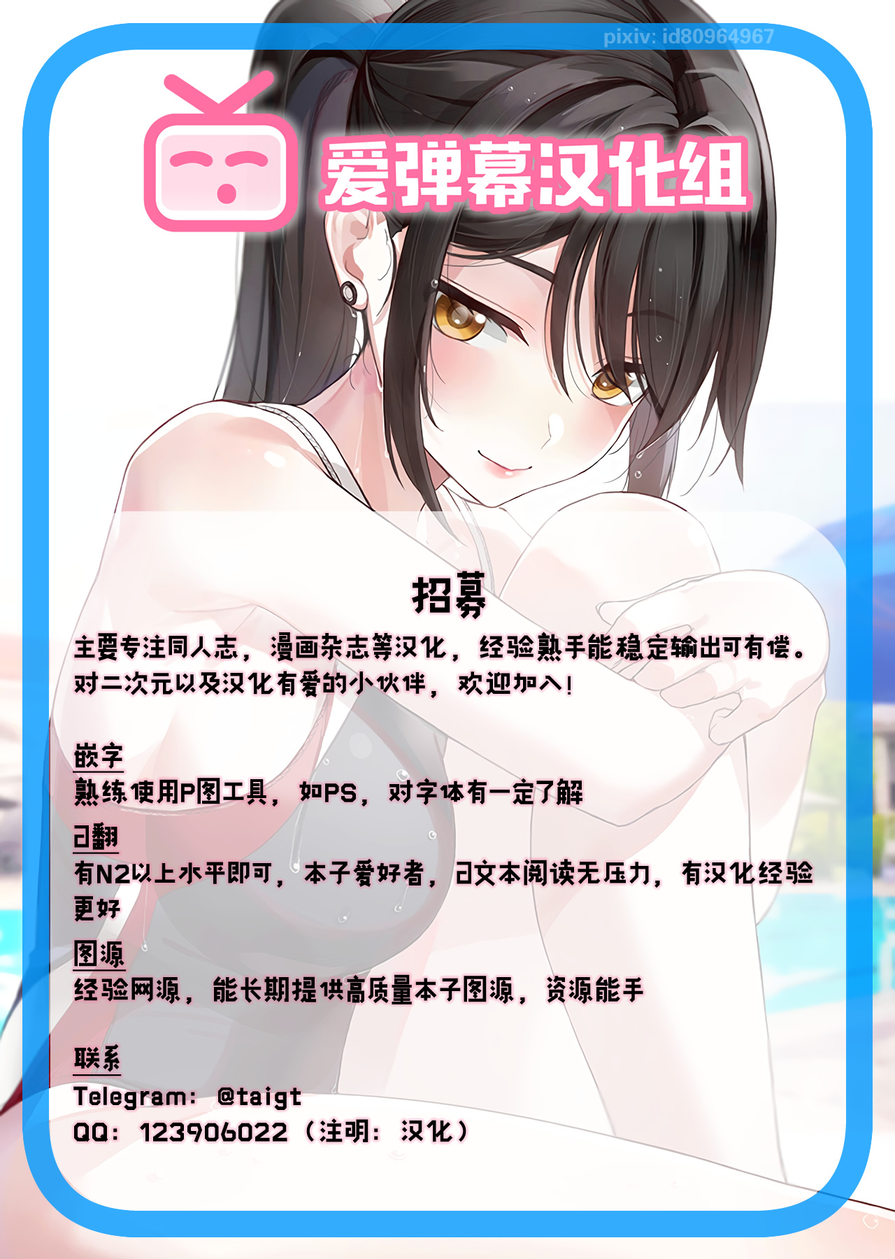[日本漫画] 在昏暗的急停电梯里…与继父SEX 单本,强奸,巨乳大奶,不伦,女学生#[32P]-32