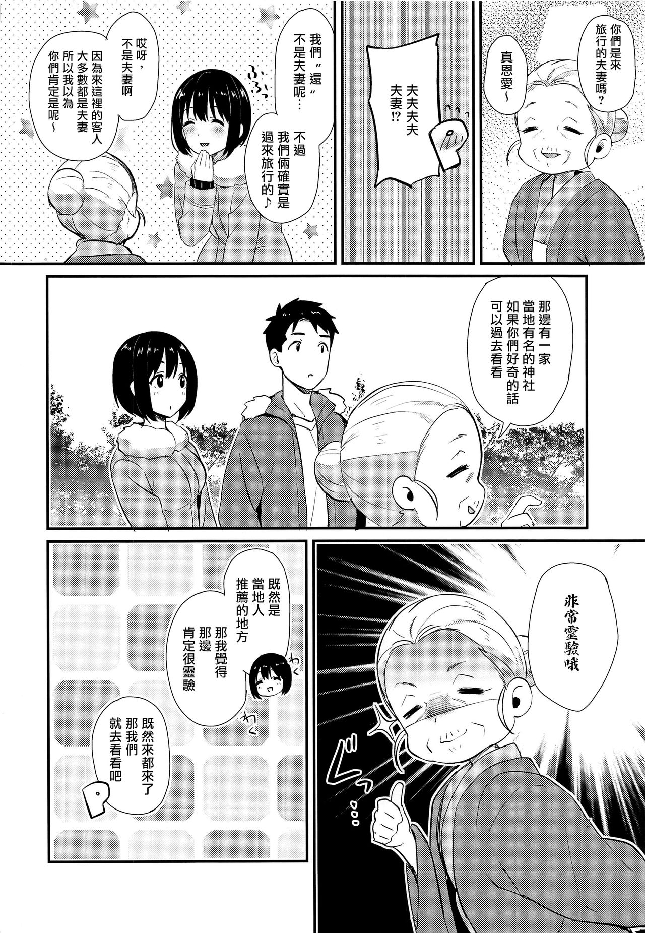 [日本漫画] 在昏暗的急停电梯里…与继父SEX 单本,强奸,巨乳大奶,不伦,女学生#[32P]-4