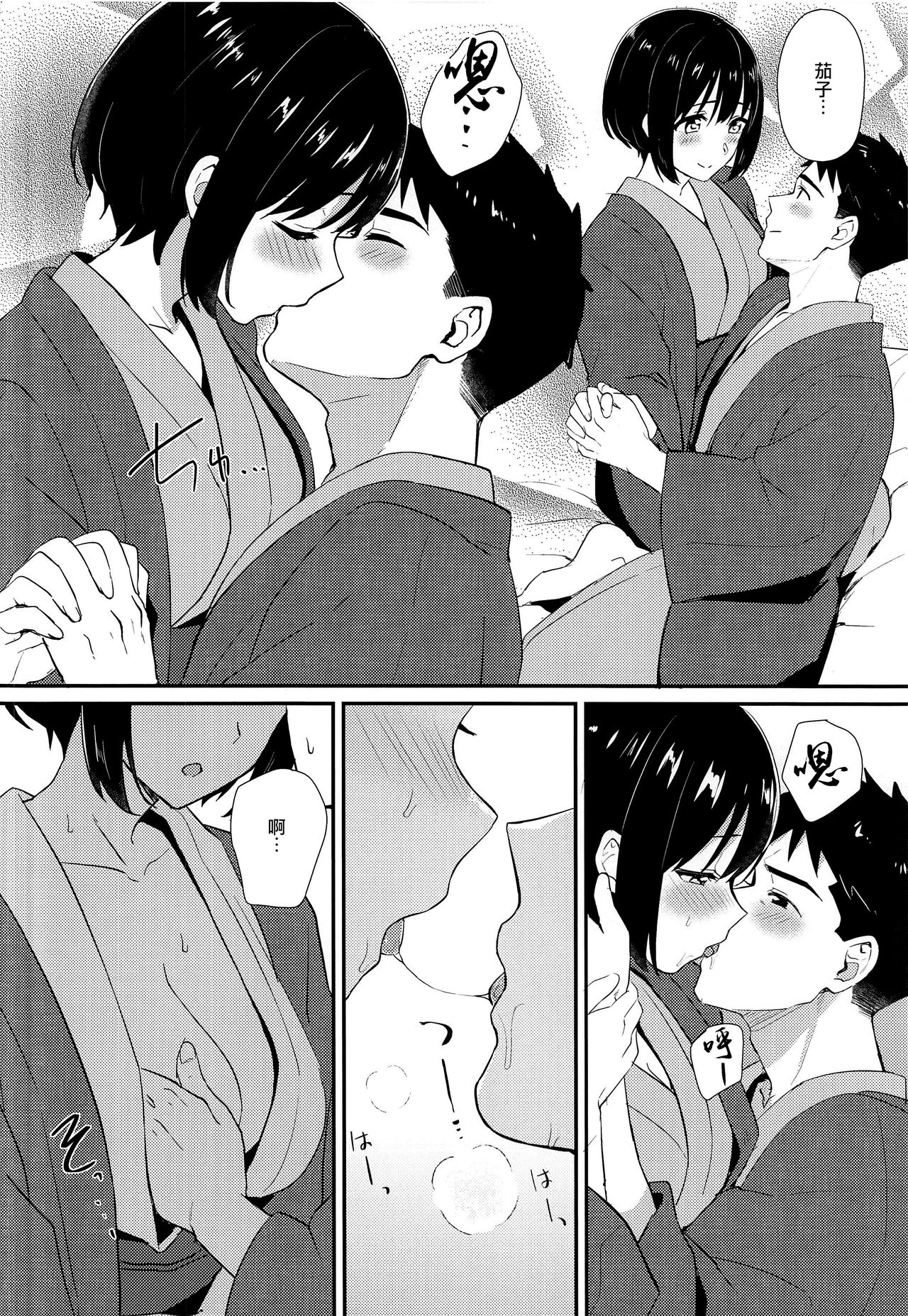 [日本漫画] 在昏暗的急停电梯里…与继父SEX 单本,强奸,巨乳大奶,不伦,女学生#[32P]-8