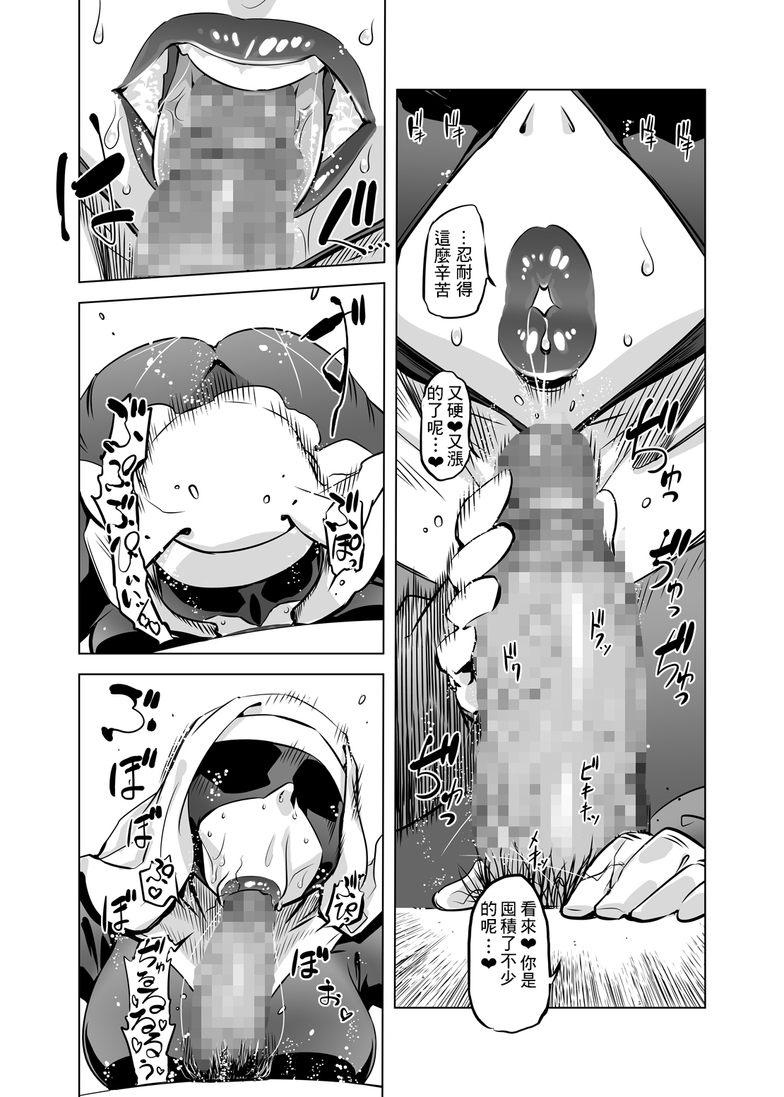 [日本漫画] 在昏暗的急停电梯里…与继父SEX 单本,强奸,巨乳大奶,不伦,女学生#[30P]-10