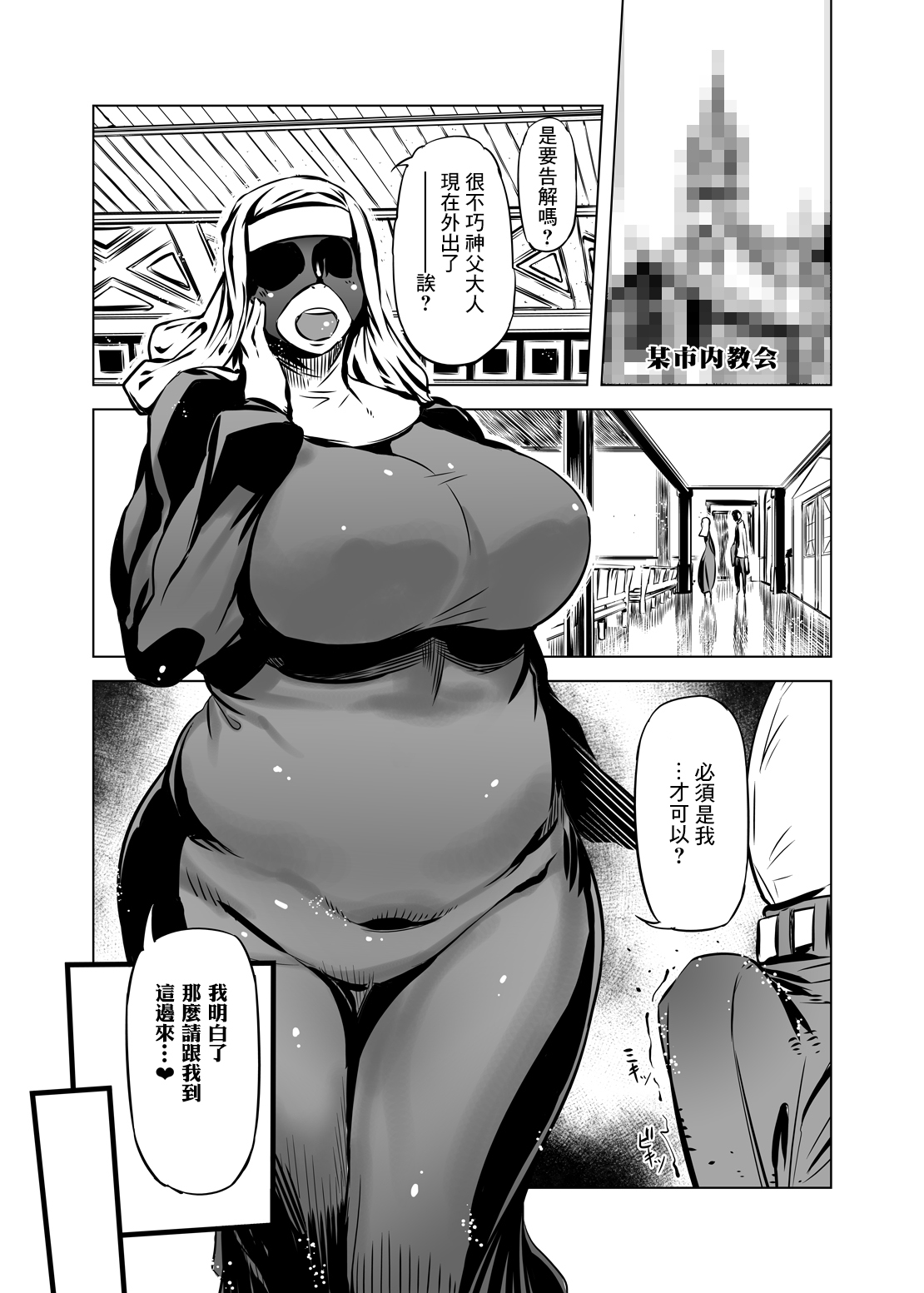 [日本漫画] 在昏暗的急停电梯里…与继父SEX 单本,强奸,巨乳大奶,不伦,女学生#[30P]-4