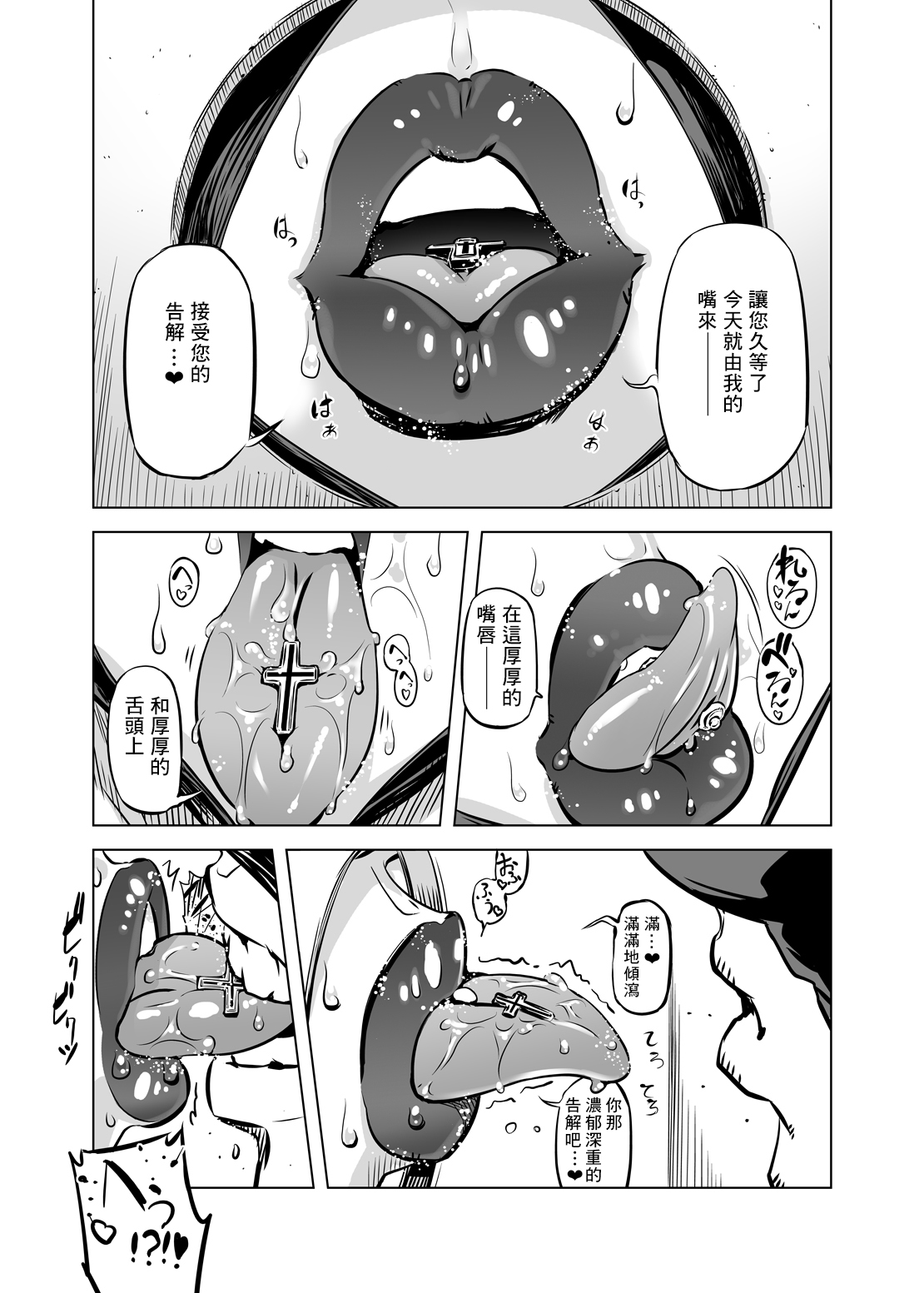 [日本漫画] 在昏暗的急停电梯里…与继父SEX 单本,强奸,巨乳大奶,不伦,女学生#[30P]-6