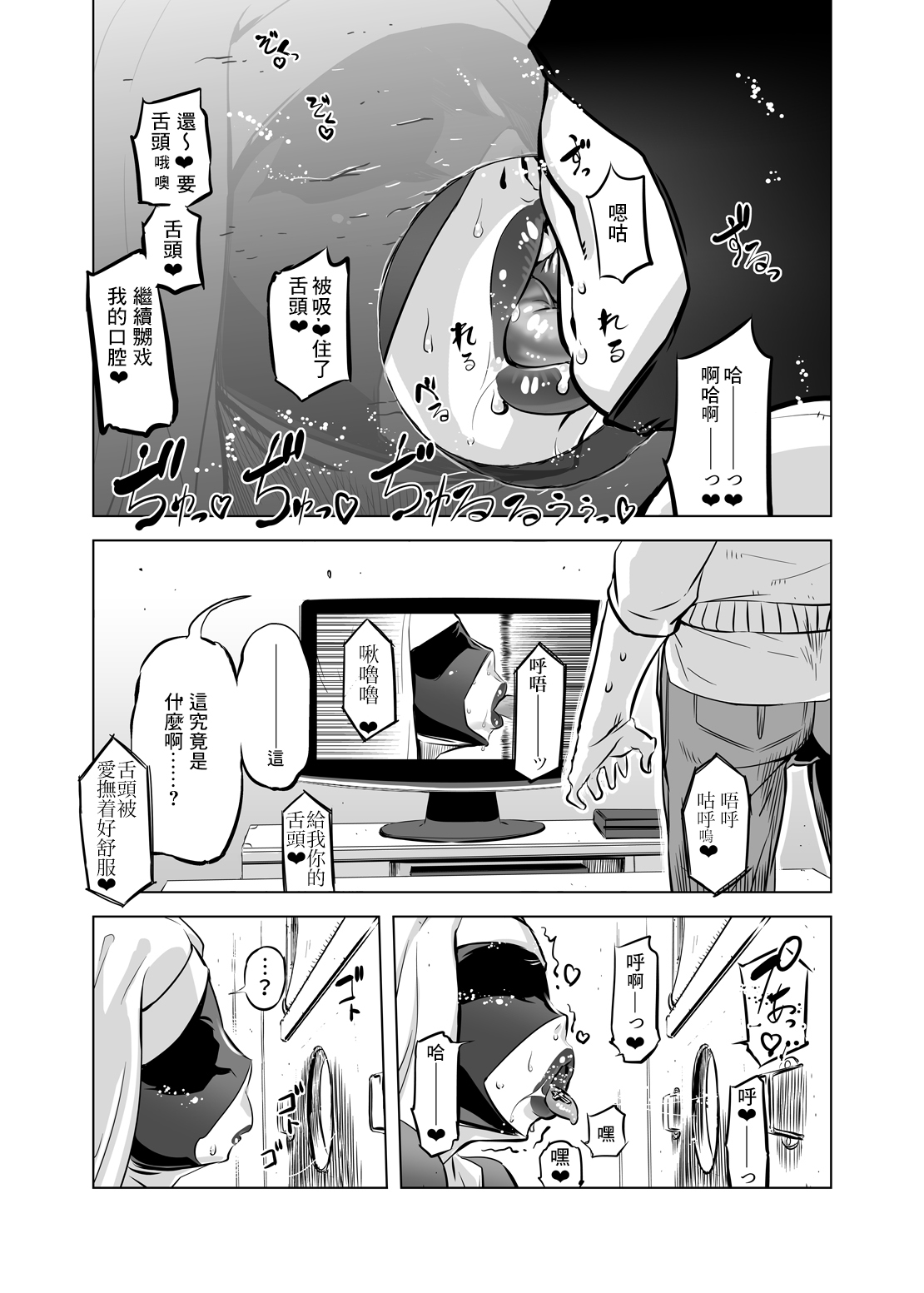 [日本漫画] 在昏暗的急停电梯里…与继父SEX 单本,强奸,巨乳大奶,不伦,女学生#[30P]-8