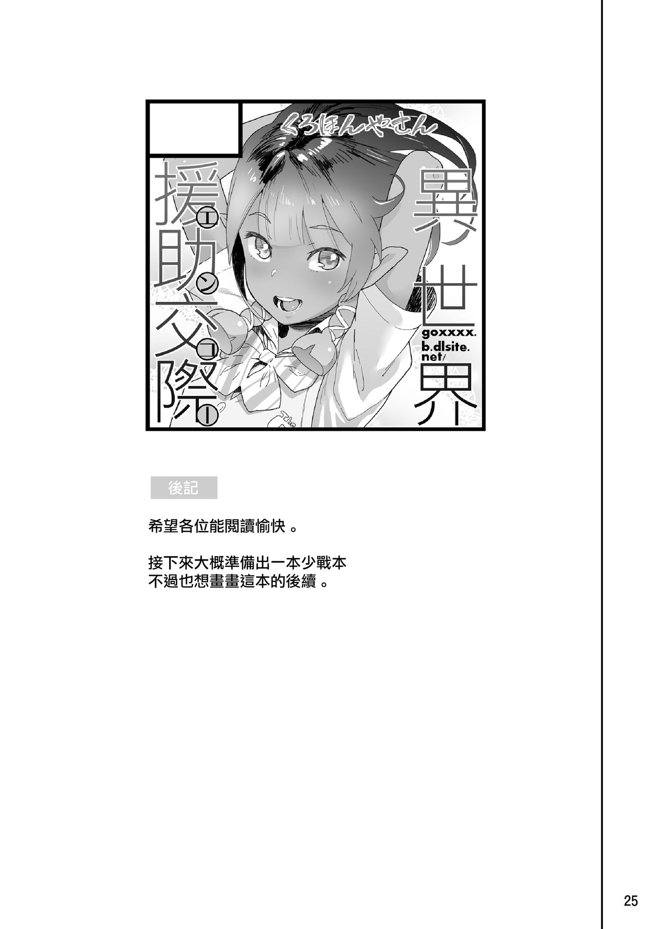 [日本漫画] 在昏暗的急停电梯里…与继父SEX 单本,强奸,巨乳大奶,不伦,女学生#[27P]-24