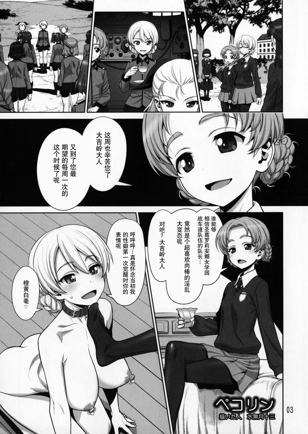 [日本漫画] 在昏暗的急停电梯里…与继父SEX 单本,强奸,巨乳大奶,不伦,女学生#[36P]-3