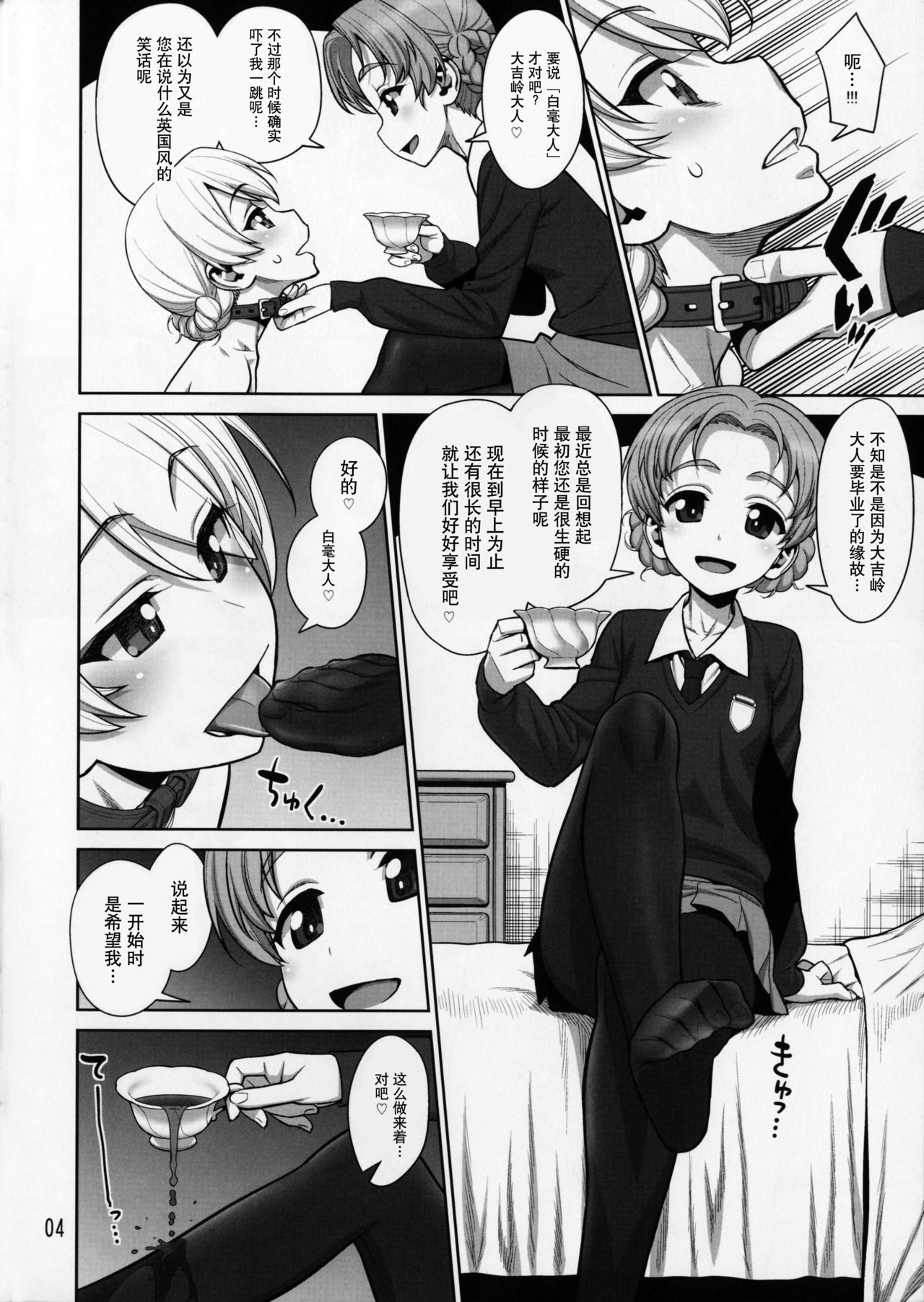 [日本漫画] 在昏暗的急停电梯里…与继父SEX 单本,强奸,巨乳大奶,不伦,女学生#[36P]-4