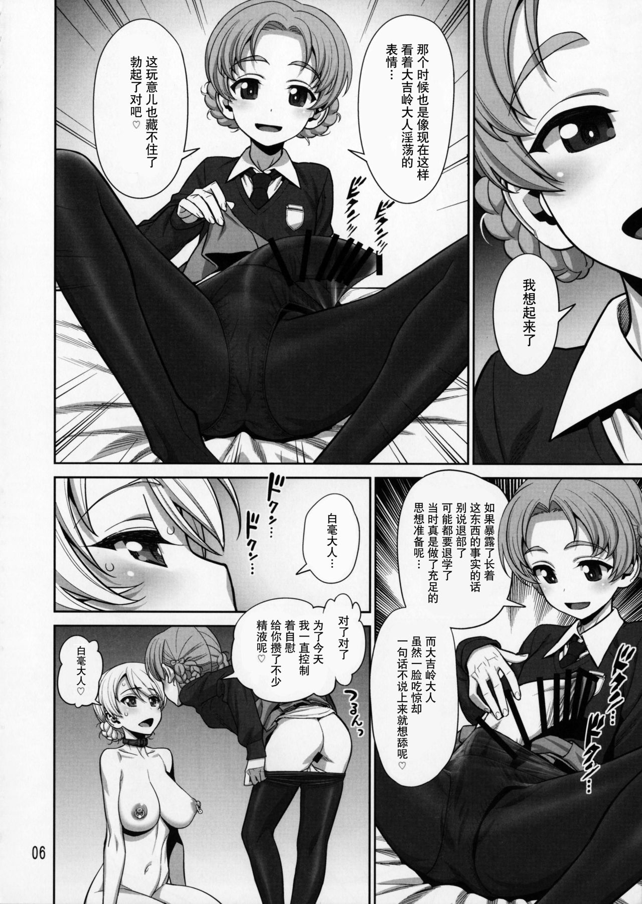 [日本漫画] 在昏暗的急停电梯里…与继父SEX 单本,强奸,巨乳大奶,不伦,女学生#[36P]-6