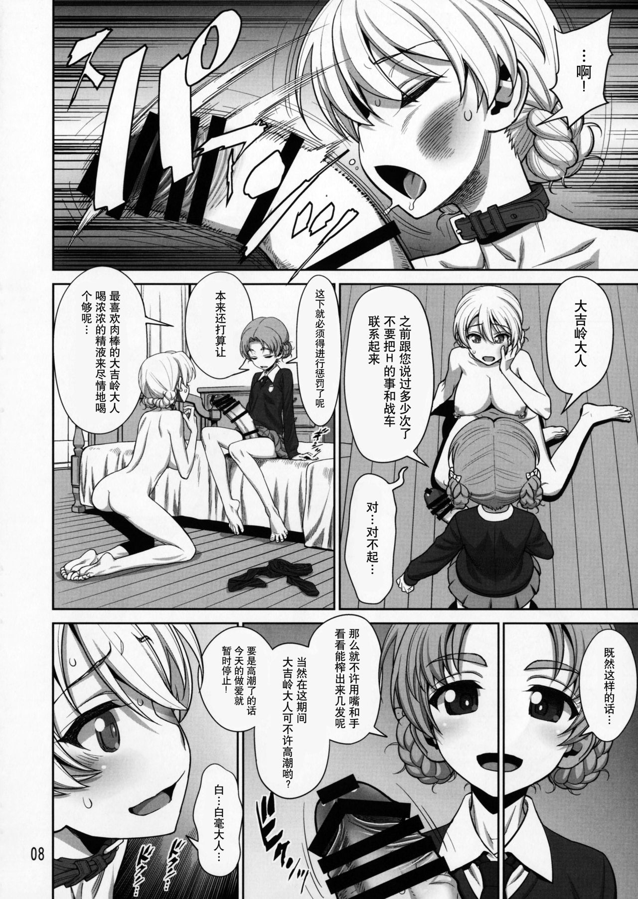 [日本漫画] 在昏暗的急停电梯里…与继父SEX 单本,强奸,巨乳大奶,不伦,女学生#[36P]-8