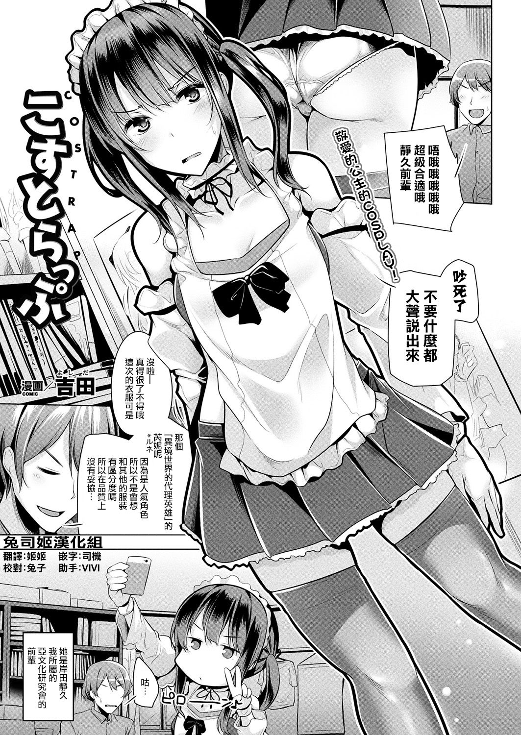 [日本漫画] 在昏暗的急停电梯里…与继父SEX 单本,强奸,巨乳大奶,不伦,女学生#[25P]-1