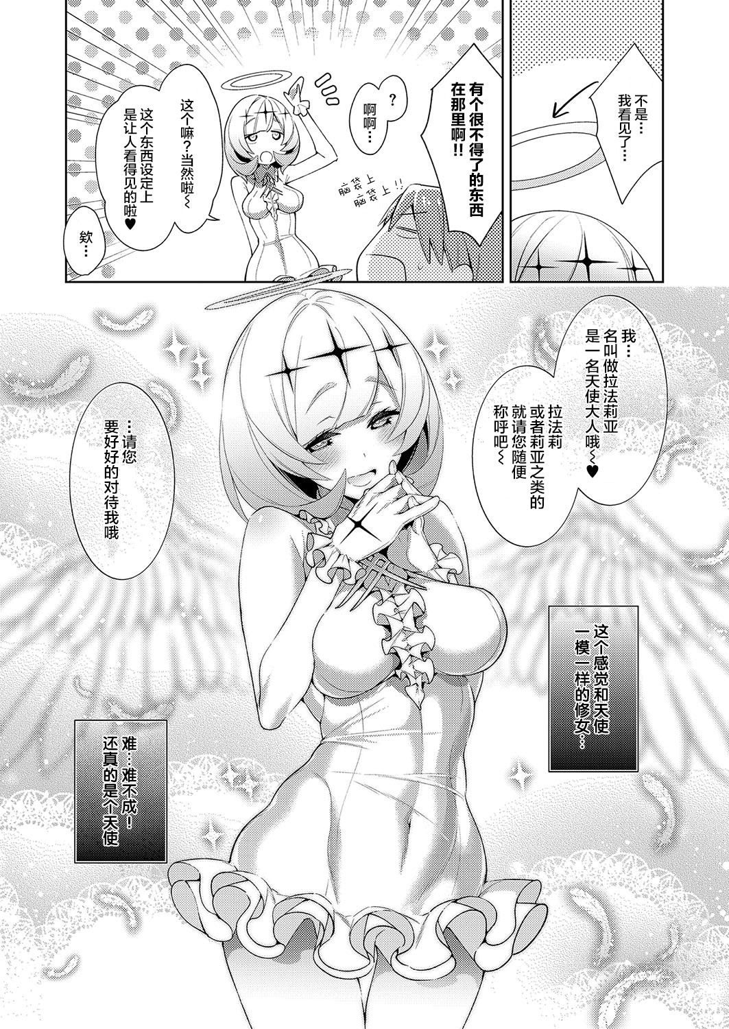 [日本漫画] 在昏暗的急停电梯里…与继父SEX 单本,强奸,巨乳大奶,不伦,女学生#[21P]-17