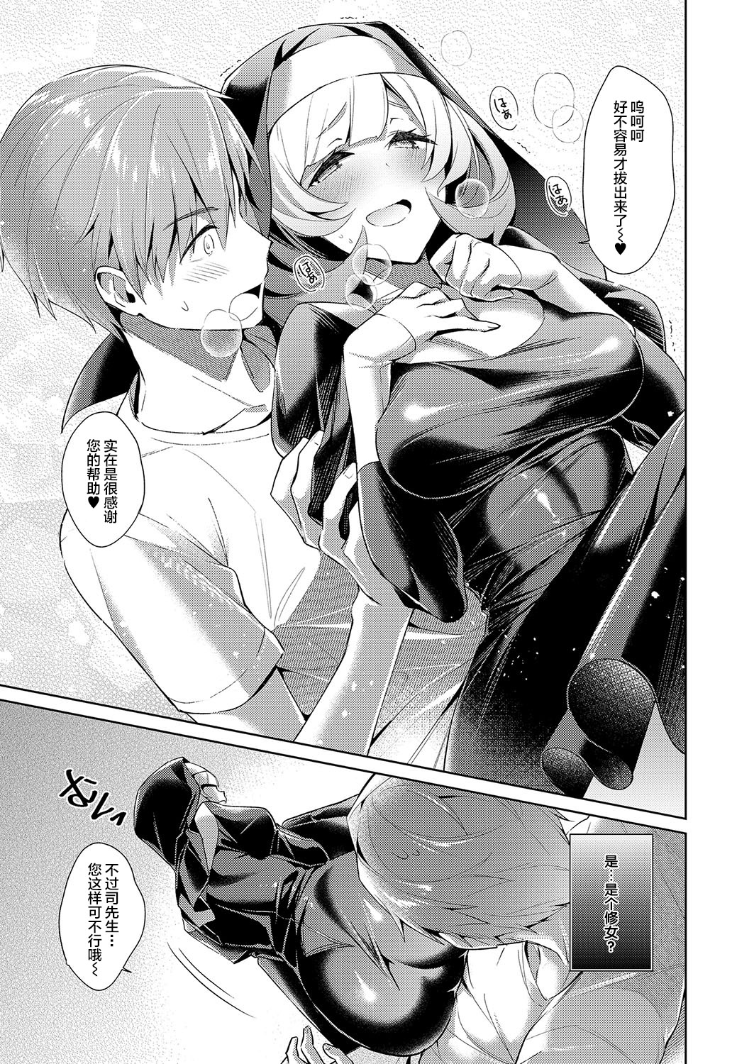 [日本漫画] 在昏暗的急停电梯里…与继父SEX 单本,强奸,巨乳大奶,不伦,女学生#[21P]-9
