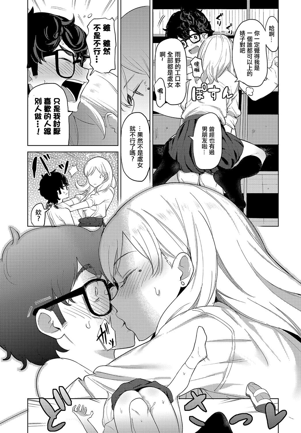 [日本漫画] 在昏暗的急停电梯里…与继父SEX 单本,强奸,巨乳大奶,不伦,女学生#[24P]-13