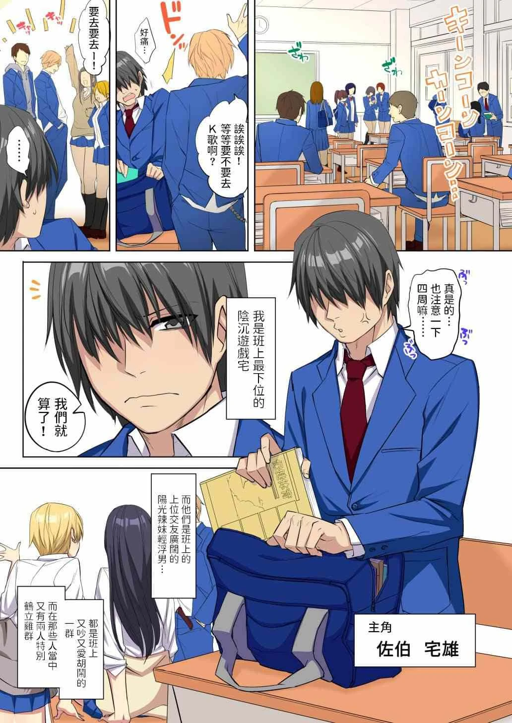 [日本漫画] 我的巨屌被爆乳婊子女孩榨精狂欢！！（我的大鸡巴被大奶母狗挤压！） 短篇,足控,巨乳大奶,黑丝丝袜,女学生,御姐女王#[38P]-5