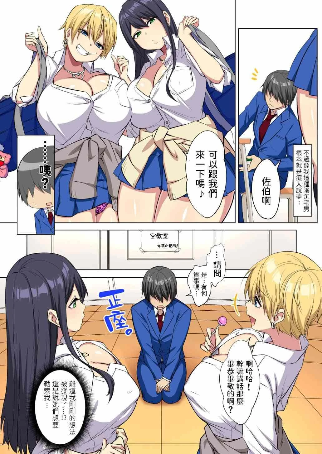 [日本漫画] 我的巨屌被爆乳婊子女孩榨精狂欢！！（我的大鸡巴被大奶母狗挤压！） 短篇,足控,巨乳大奶,黑丝丝袜,女学生,御姐女王#[38P]-8