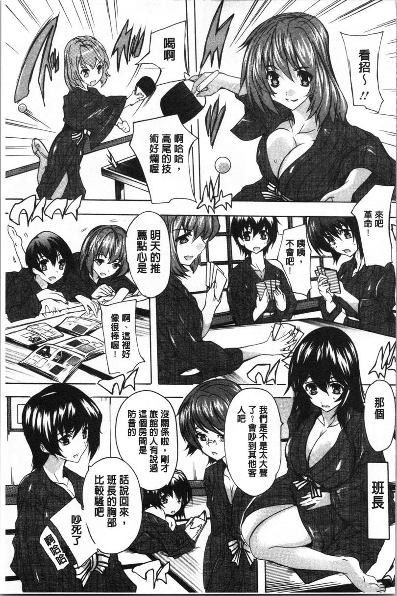[日本漫画] 爱棒腔内射出也可以唷❤ 单本,强奸,巨乳大奶,不伦,高潮潮吹,母乳,巨尻,水手服,女学生#[22P]-3