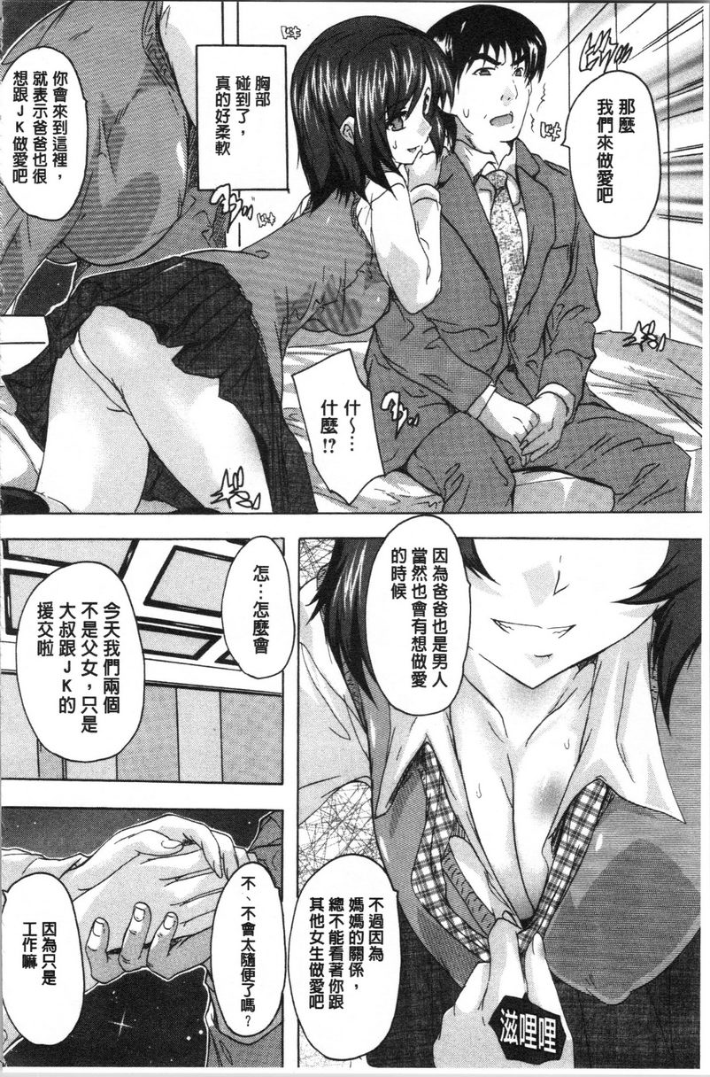 [日本漫画] 爱棒腔内射出也可以唷❤ 单本,强奸,巨乳大奶,不伦,高潮潮吹,母乳,巨尻,水手服,女学生#[20P]-6