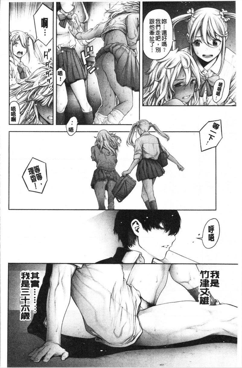 [日本漫画] 至今为止感觉最舒服的性爱 单本,露出,巨乳大奶,黑丝丝袜,女学生,肛门,巨尻#[16P]-14