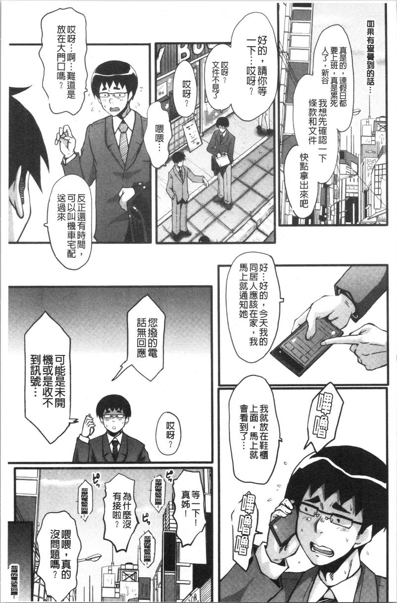 [日本漫画] 我的女友被臭小鬼睡了 单本,NTR,熟女人妻,巨乳大奶,黑丝丝袜,巨尻#[19P]-10