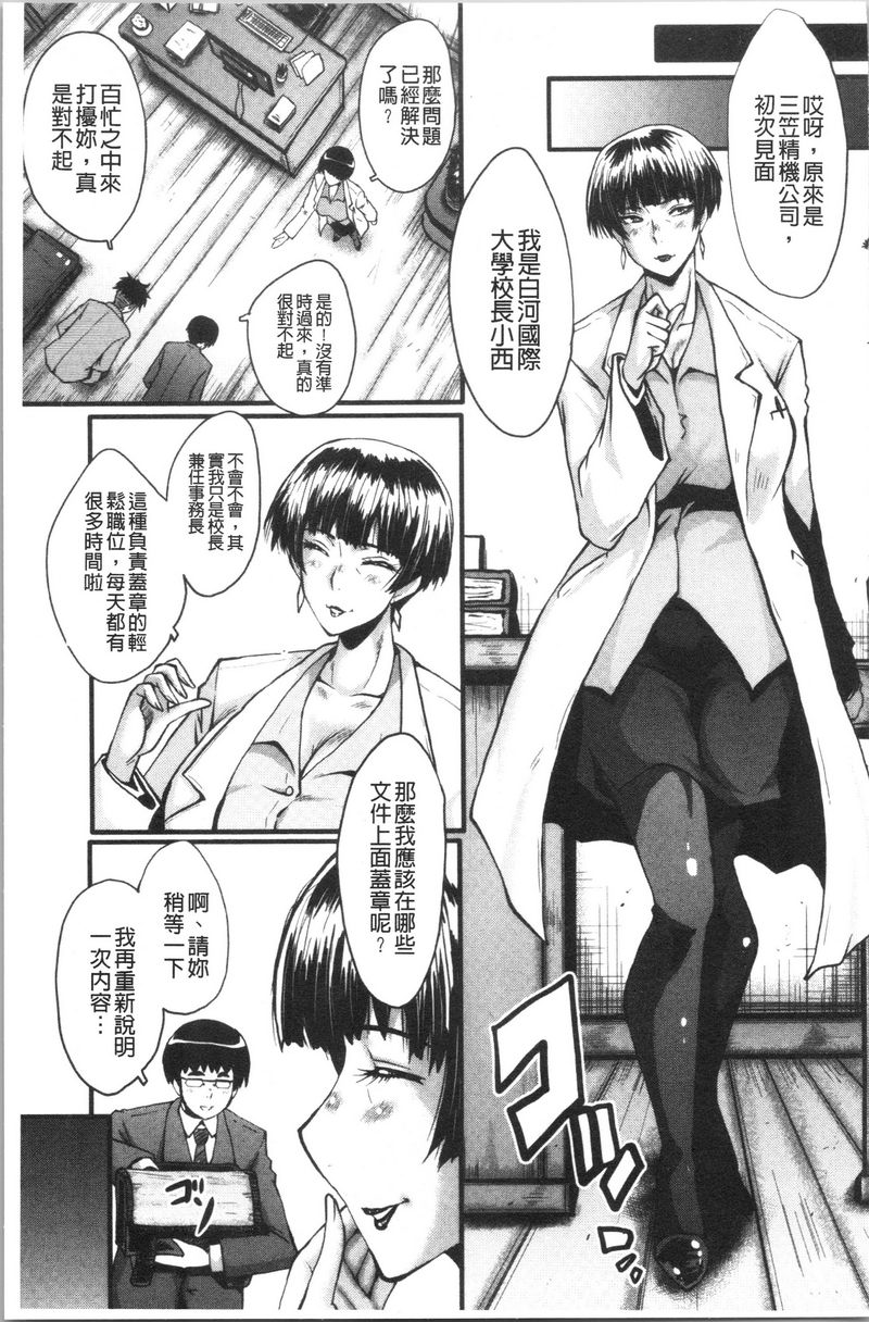 [日本漫画] 我的女友被臭小鬼睡了 单本,NTR,熟女人妻,巨乳大奶,黑丝丝袜,巨尻#[19P]-12
