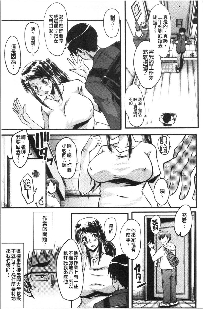 [日本漫画] 我的女友被臭小鬼睡了 单本,NTR,熟女人妻,巨乳大奶,黑丝丝袜,巨尻#[19P]-14