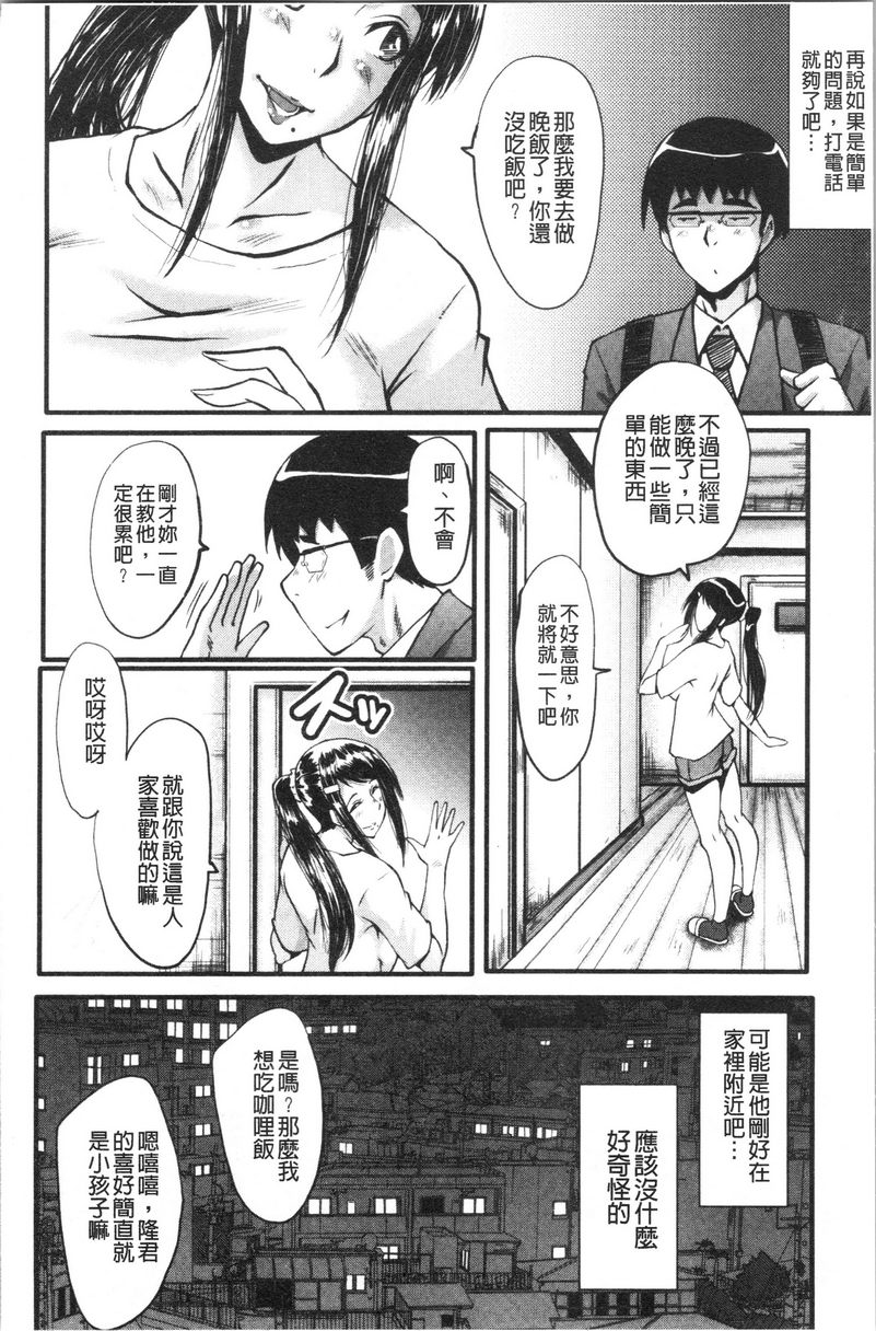 [日本漫画] 我的女友被臭小鬼睡了 单本,NTR,熟女人妻,巨乳大奶,黑丝丝袜,巨尻#[19P]-15