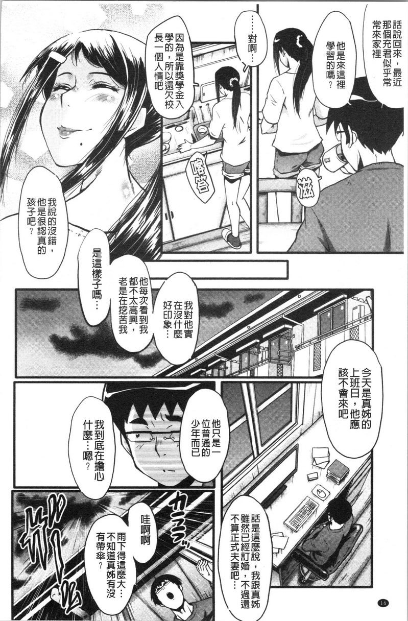 [日本漫画] 我的女友被臭小鬼睡了 单本,NTR,熟女人妻,巨乳大奶,黑丝丝袜,巨尻#[19P]-17