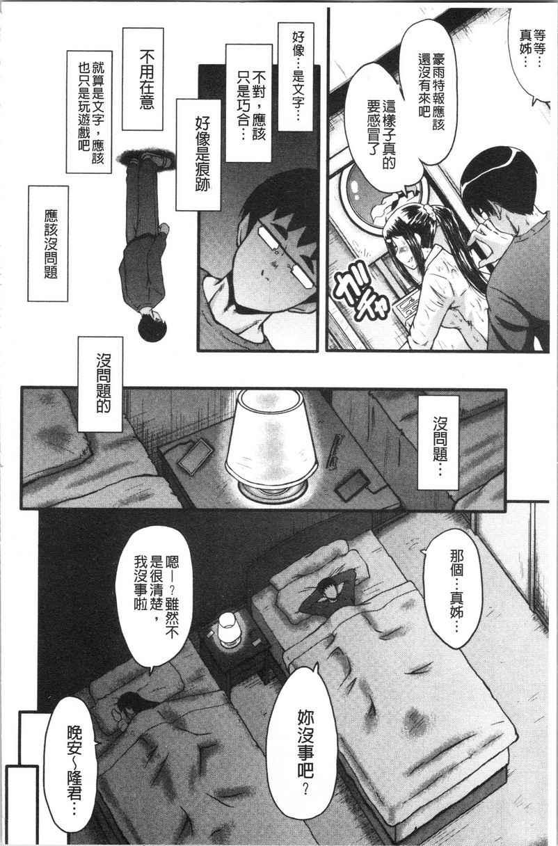 [日本漫画] 我的女友被臭小鬼睡了 单本,NTR,熟女人妻,巨乳大奶,黑丝丝袜,巨尻#[19P]-19