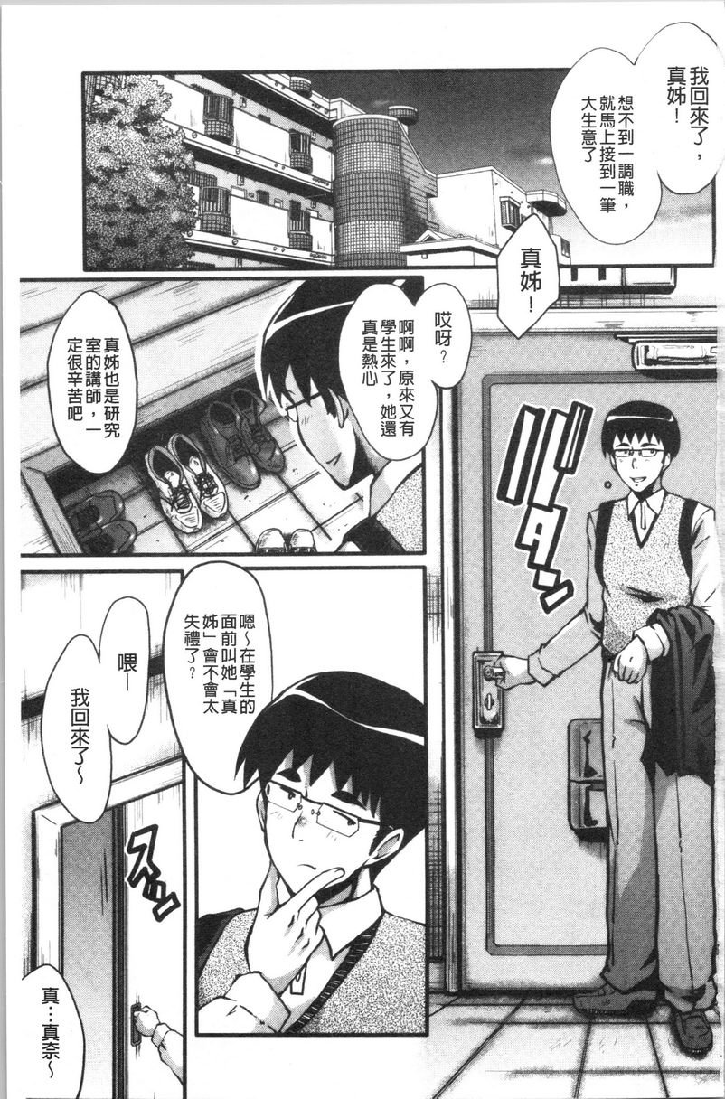 [日本漫画] 我的女友被臭小鬼睡了 单本,NTR,熟女人妻,巨乳大奶,黑丝丝袜,巨尻#[19P]-2