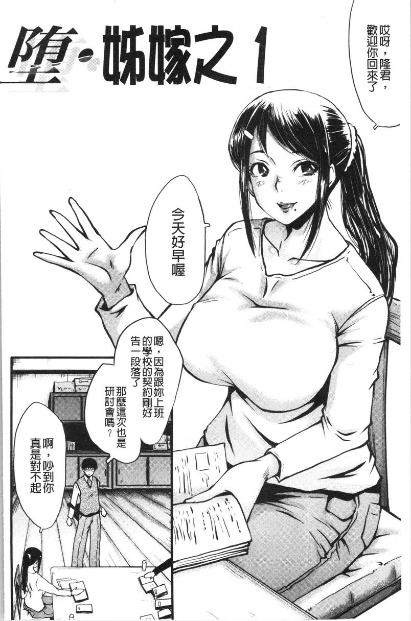 [日本漫画] 我的女友被臭小鬼睡了 单本,NTR,熟女人妻,巨乳大奶,黑丝丝袜,巨尻#[19P]-3