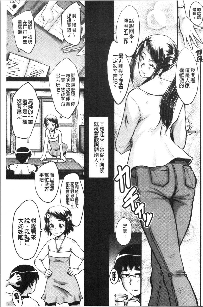 [日本漫画] 我的女友被臭小鬼睡了 单本,NTR,熟女人妻,巨乳大奶,黑丝丝袜,巨尻#[19P]-6