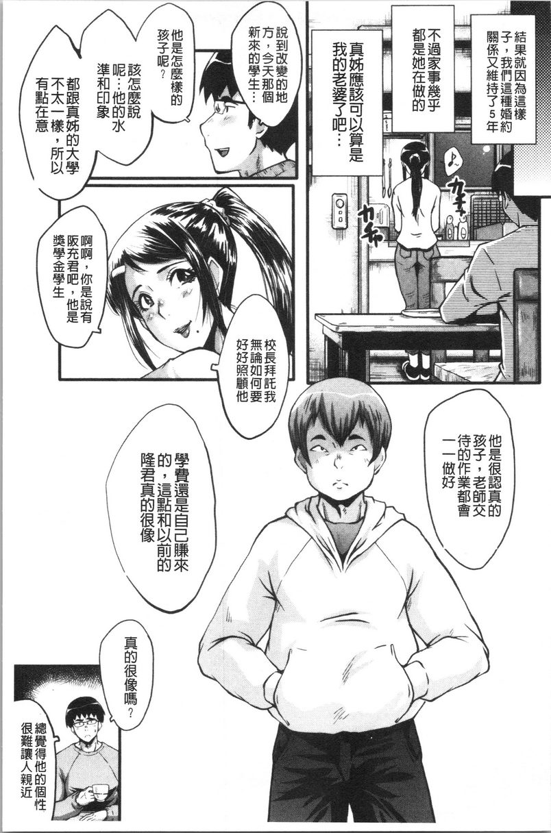 [日本漫画] 我的女友被臭小鬼睡了 单本,NTR,熟女人妻,巨乳大奶,黑丝丝袜,巨尻#[19P]-8