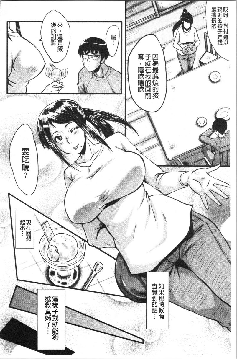 [日本漫画] 我的女友被臭小鬼睡了 单本,NTR,熟女人妻,巨乳大奶,黑丝丝袜,巨尻#[19P]-9