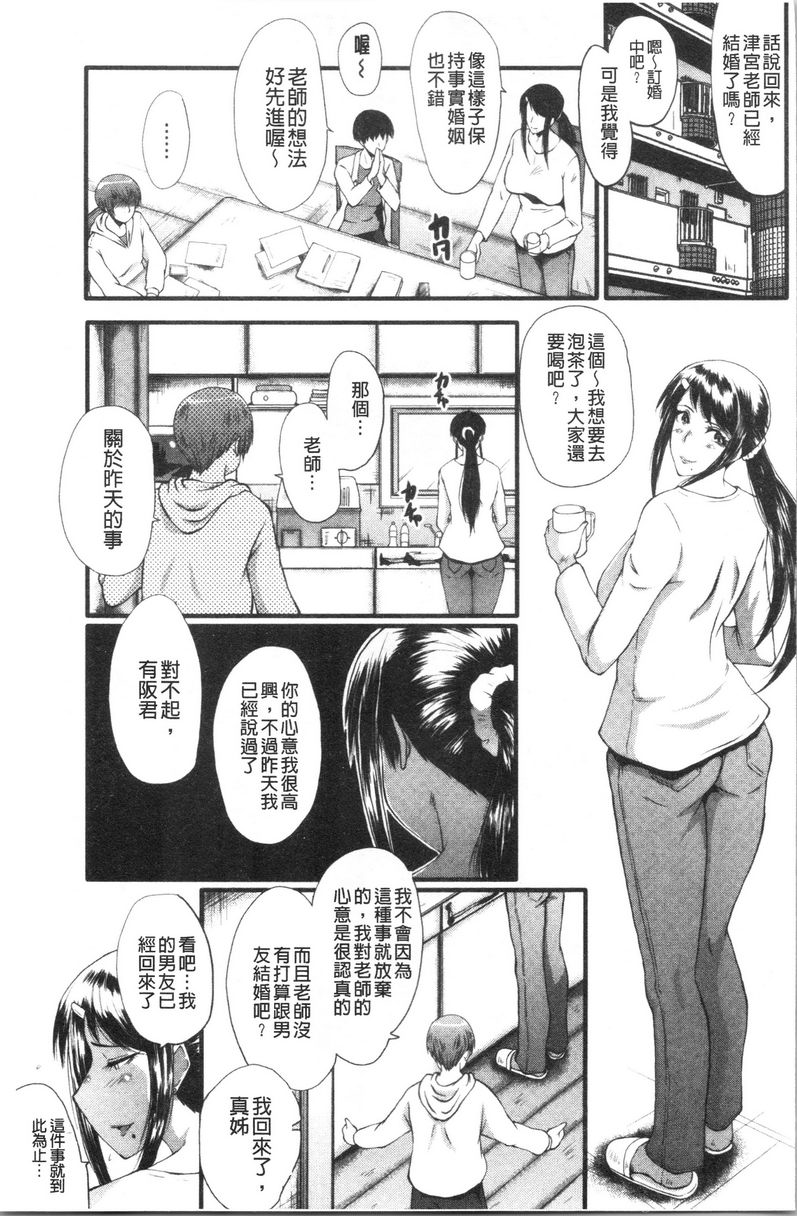 [日本漫画] 我的女友被臭小鬼睡了 单本,NTR,熟女人妻,巨乳大奶,黑丝丝袜,巨尻#[24P]-1