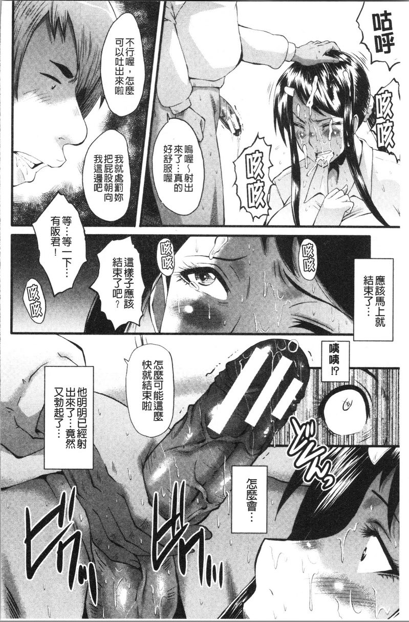 [日本漫画] 我的女友被臭小鬼睡了 单本,NTR,熟女人妻,巨乳大奶,黑丝丝袜,巨尻#[24P]-12