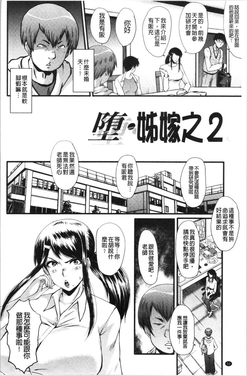 [日本漫画] 我的女友被臭小鬼睡了 单本,NTR,熟女人妻,巨乳大奶,黑丝丝袜,巨尻#[24P]-2