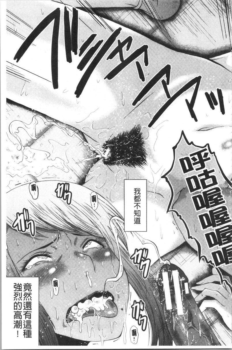 [日本漫画] 我的女友被臭小鬼睡了 单本,NTR,熟女人妻,巨乳大奶,黑丝丝袜,巨尻#[24P]-21