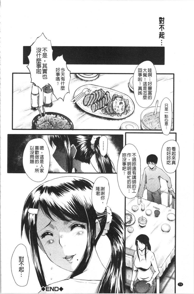 [日本漫画] 我的女友被臭小鬼睡了 单本,NTR,熟女人妻,巨乳大奶,黑丝丝袜,巨尻#[24P]-24