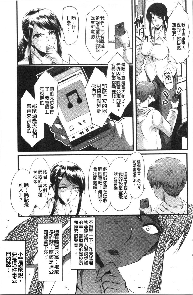 [日本漫画] 我的女友被臭小鬼睡了 单本,NTR,熟女人妻,巨乳大奶,黑丝丝袜,巨尻#[24P]-3