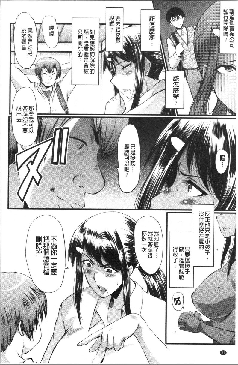 [日本漫画] 我的女友被臭小鬼睡了 单本,NTR,熟女人妻,巨乳大奶,黑丝丝袜,巨尻#[24P]-4