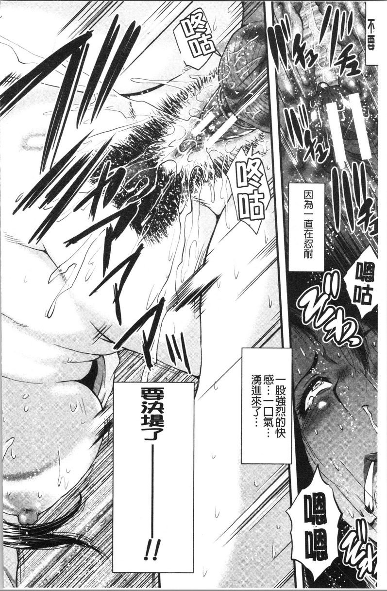 [日本漫画] 我的女友被臭小鬼睡了 单本,NTR,熟女人妻,巨乳大奶,黑丝丝袜,巨尻#[22P]-21
